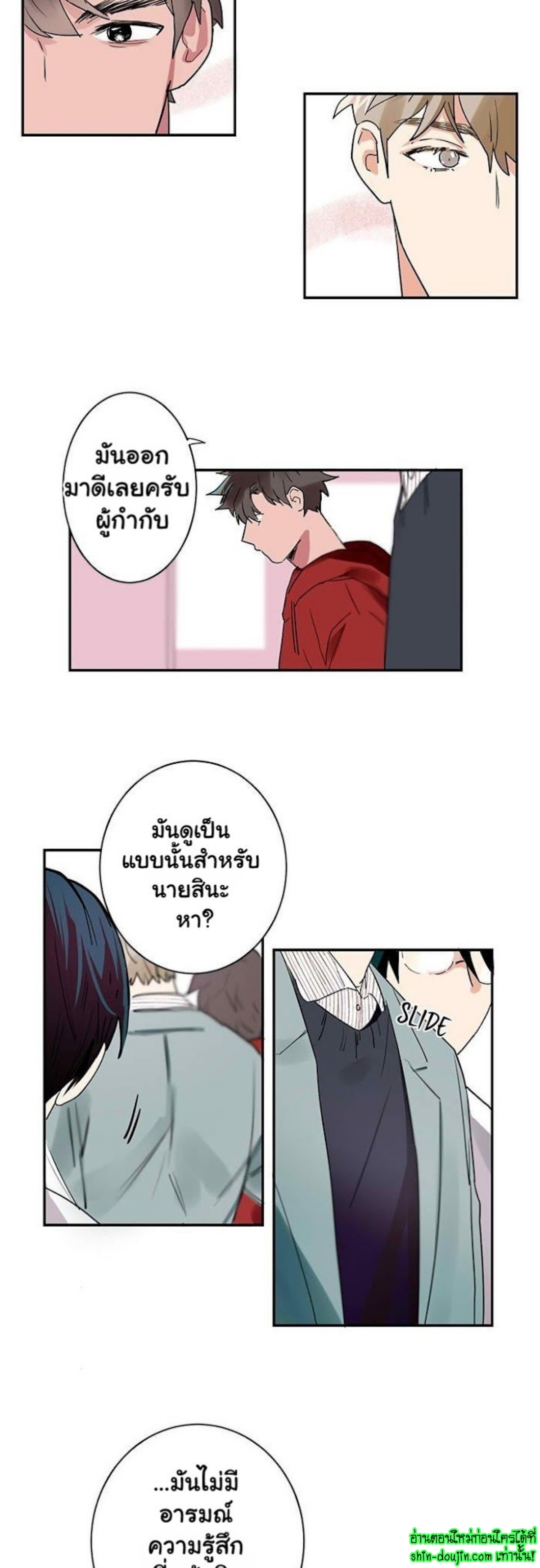 Love on My Terms EP 1